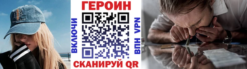 Героин VHQ  Купить где  Галич 