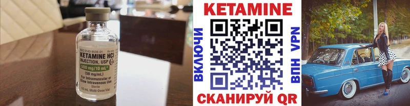 Кетамин VHQ  Купить  Галич 