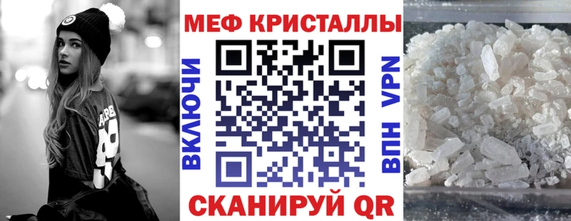 Купить  Галич  МЯУ-МЯУ кристаллы 
